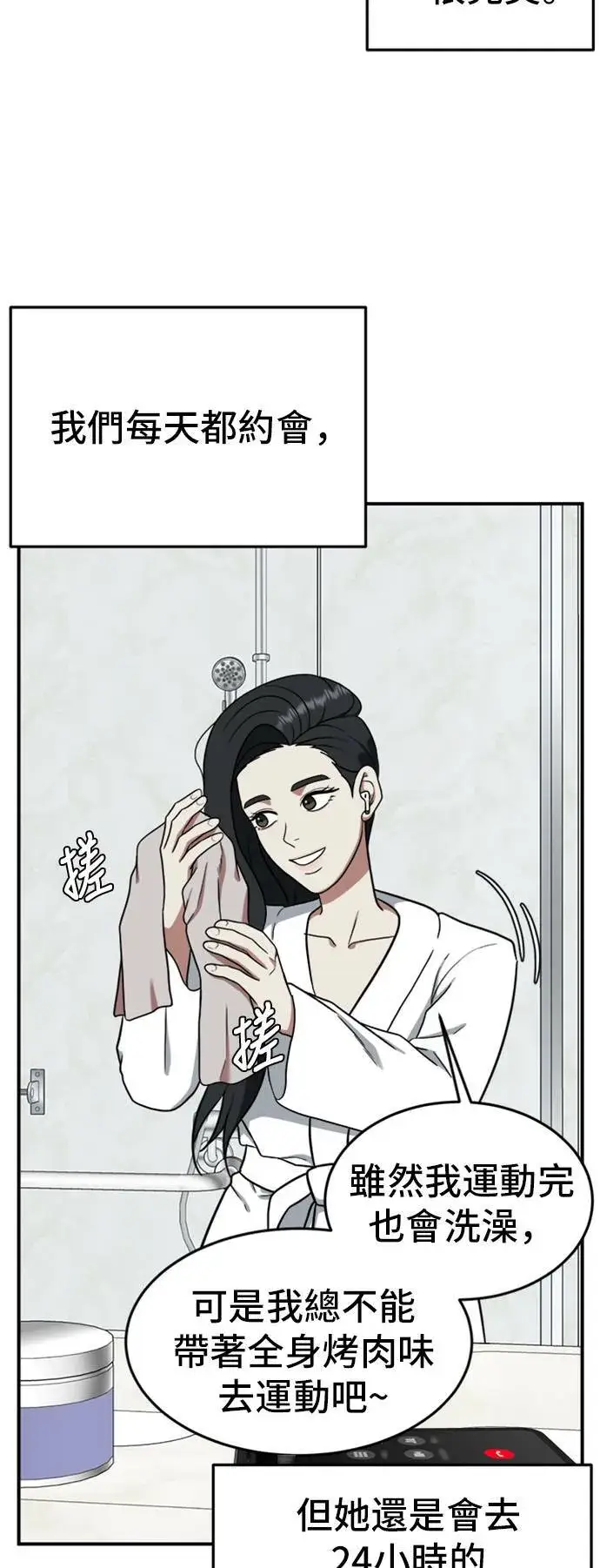 漫画《盗脸人生》艾登 ９第63张图