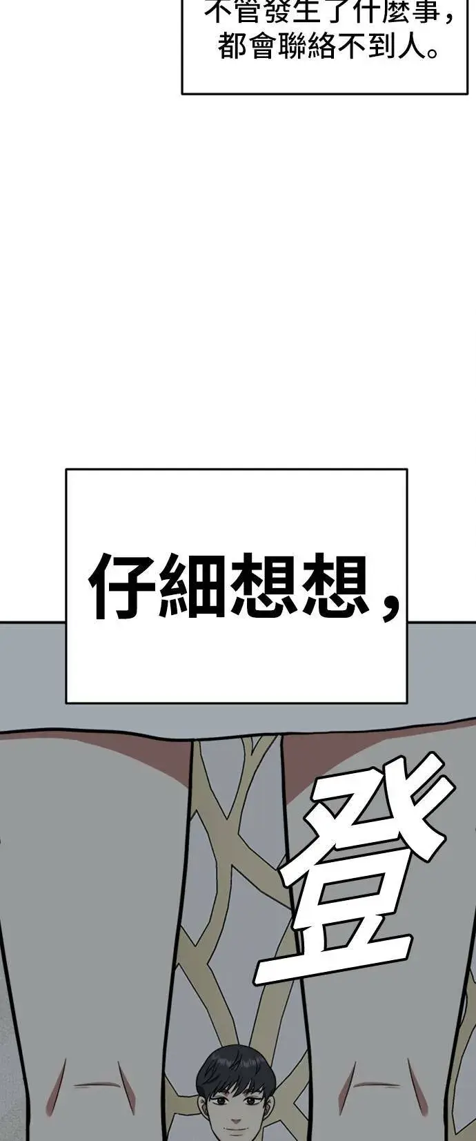 漫画《盗脸人生》艾登 ９第67张图