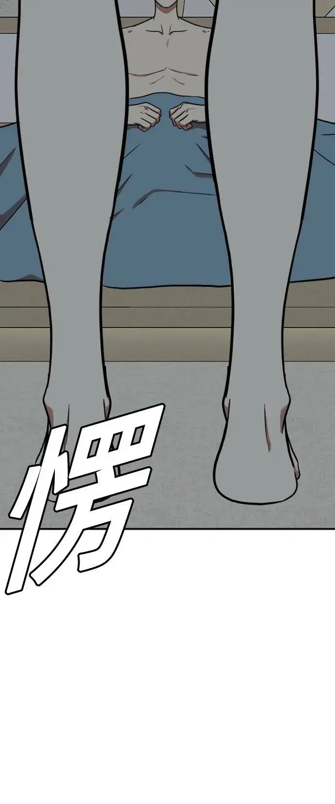 漫画《盗脸人生》艾登 ９第68张图