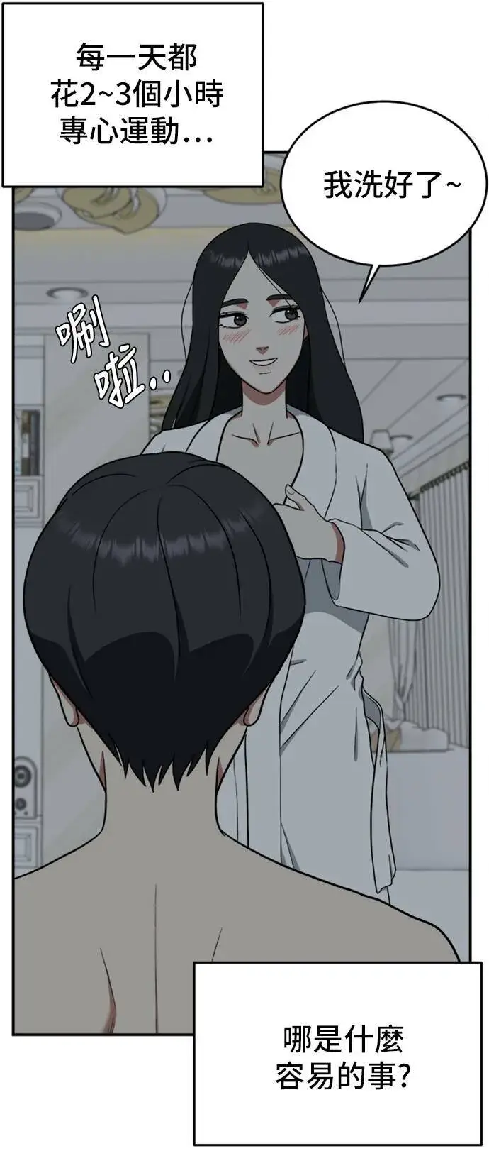 漫画《盗脸人生》艾登 ９第69张图