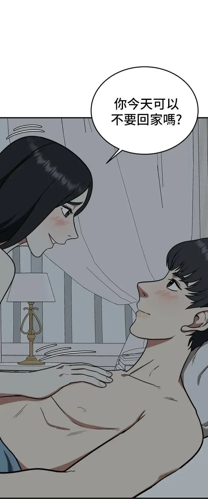 漫画《盗脸人生》艾登 ９第70张图