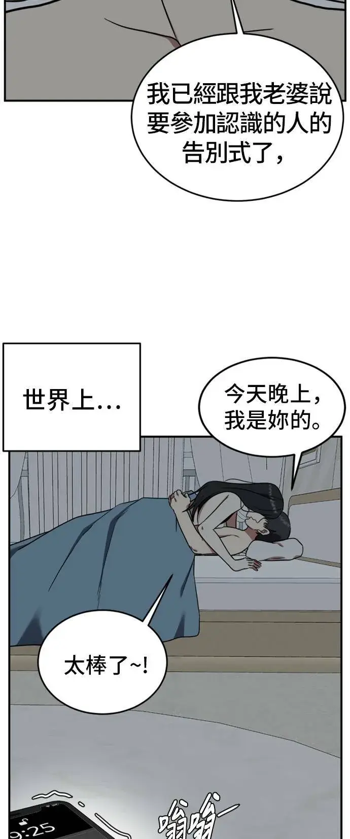 漫画《盗脸人生》艾登 ９第72张图