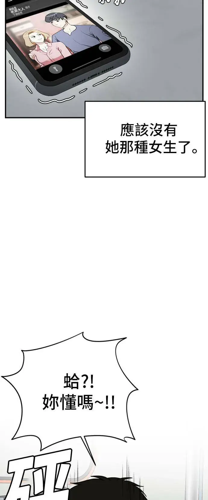 漫画《盗脸人生》艾登 ９第73张图