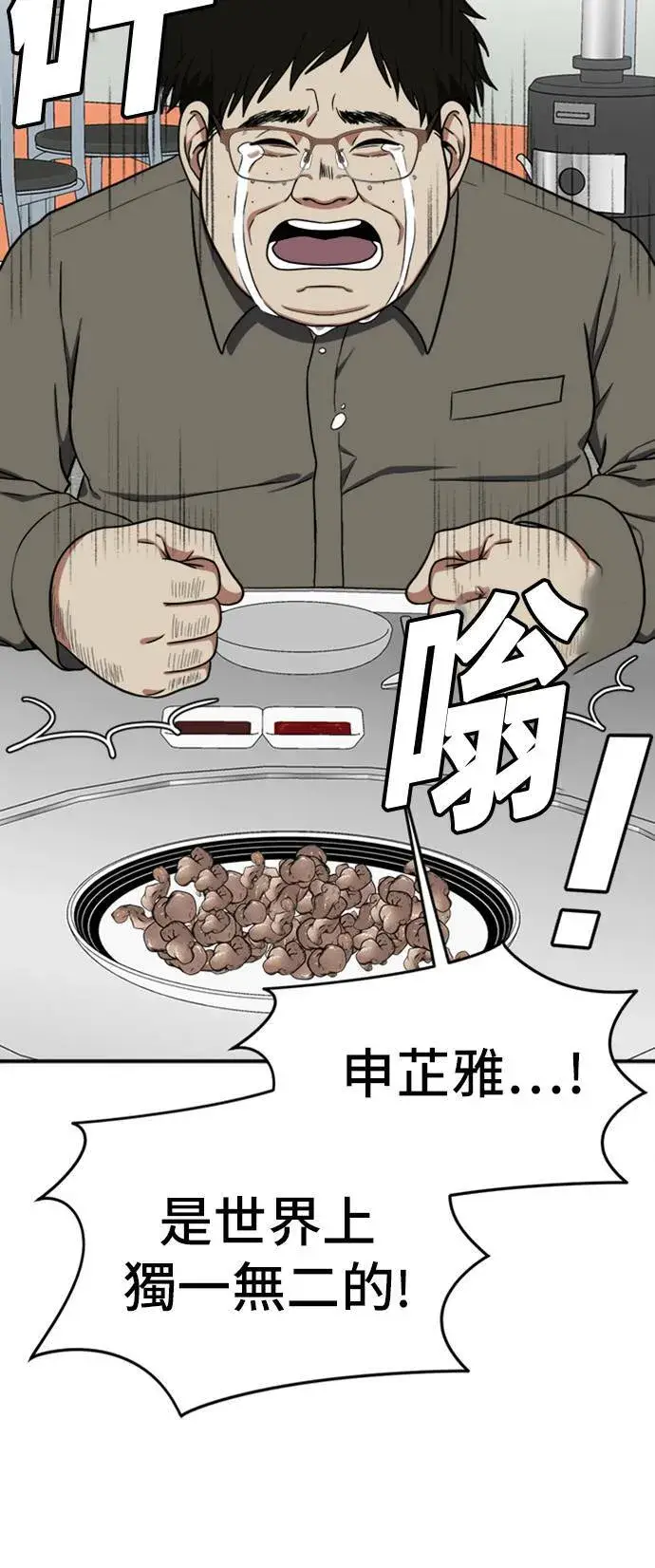 漫画《盗脸人生》艾登 ９第74张图