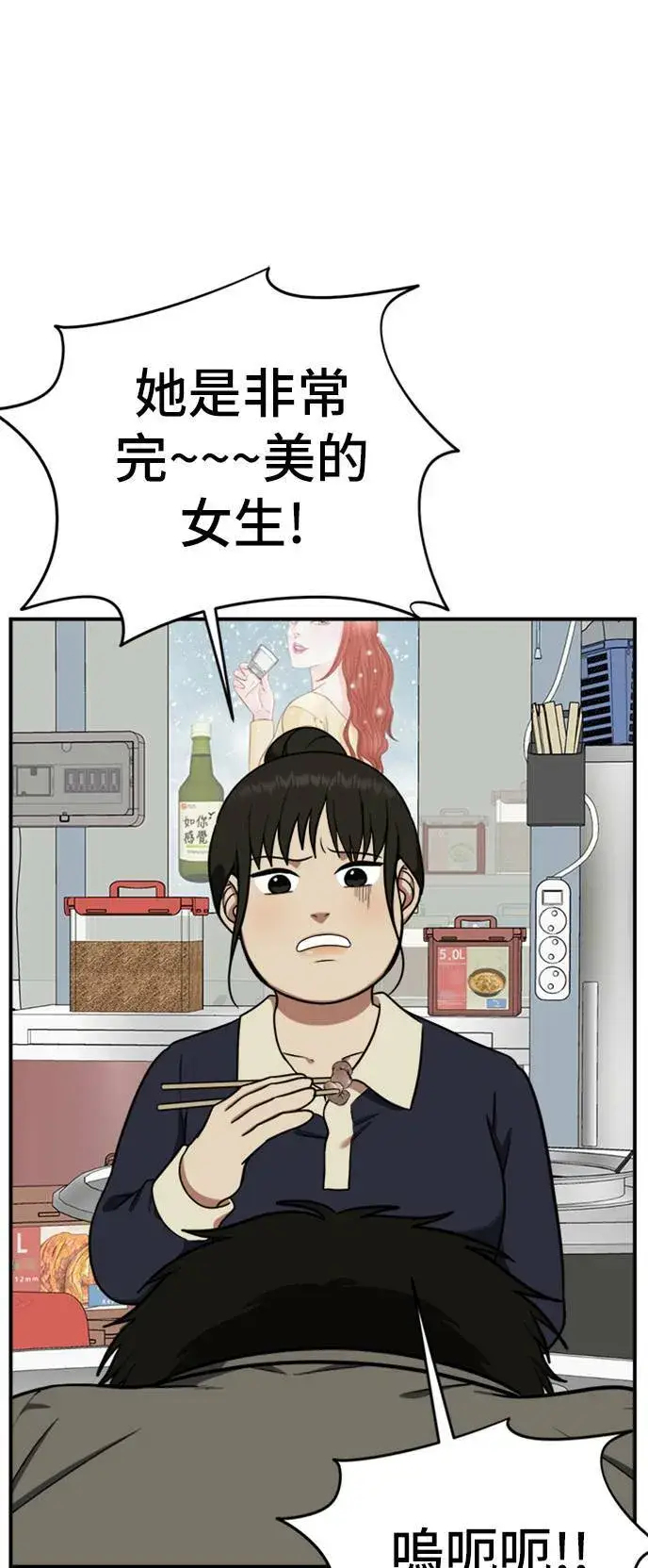 漫画《盗脸人生》艾登 ９第75张图