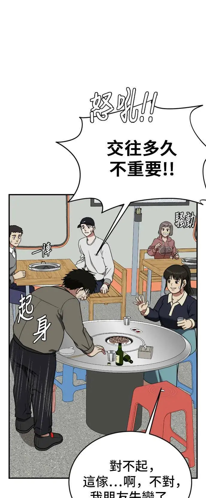 漫画《盗脸人生》艾登 ９第78张图