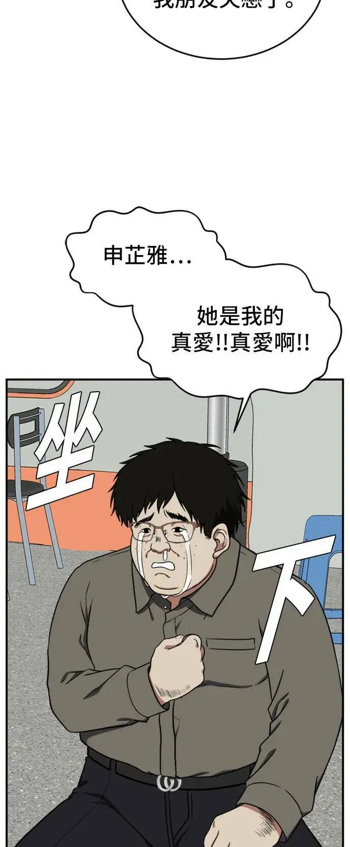 漫画《盗脸人生》艾登 ９第79张图