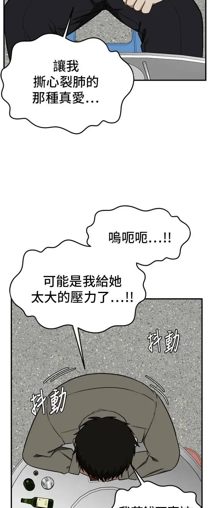 漫画《盗脸人生》艾登 ９第80张图