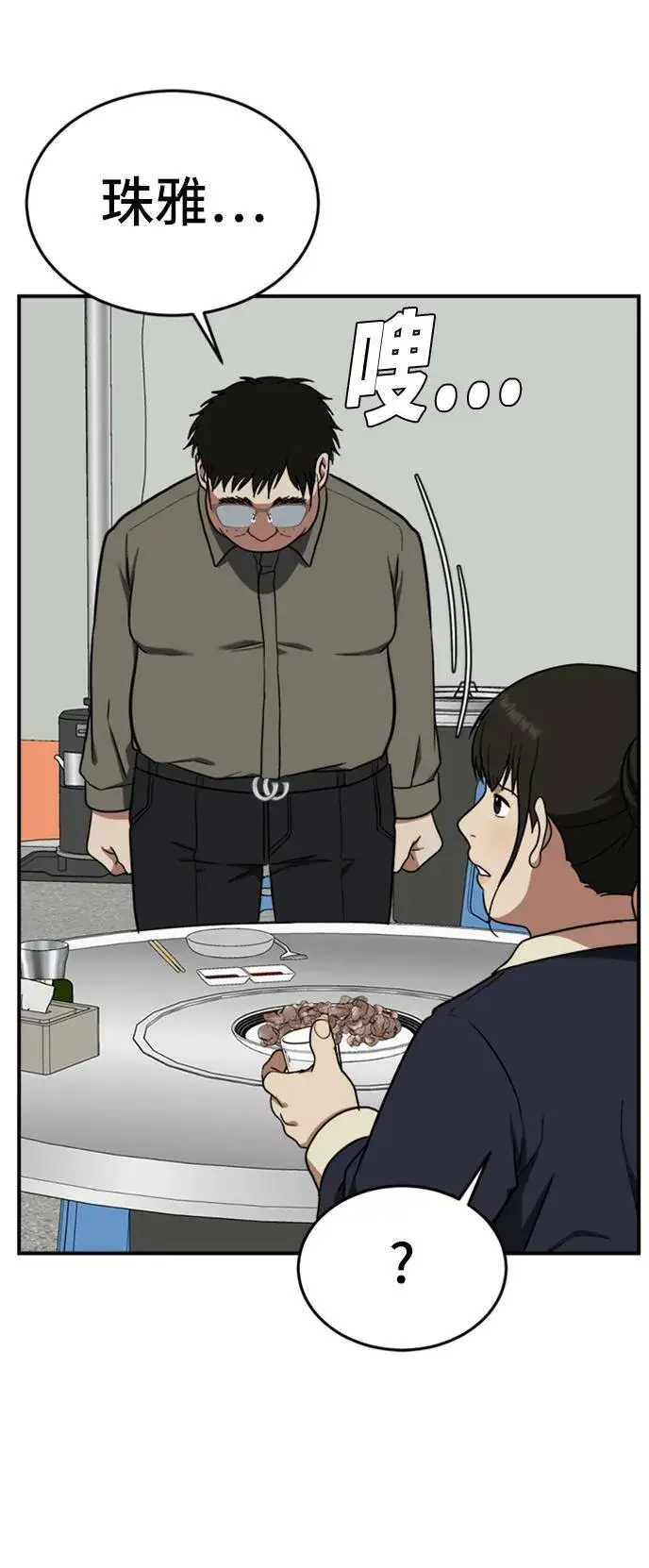 漫画《盗脸人生》艾登 ９第83张图