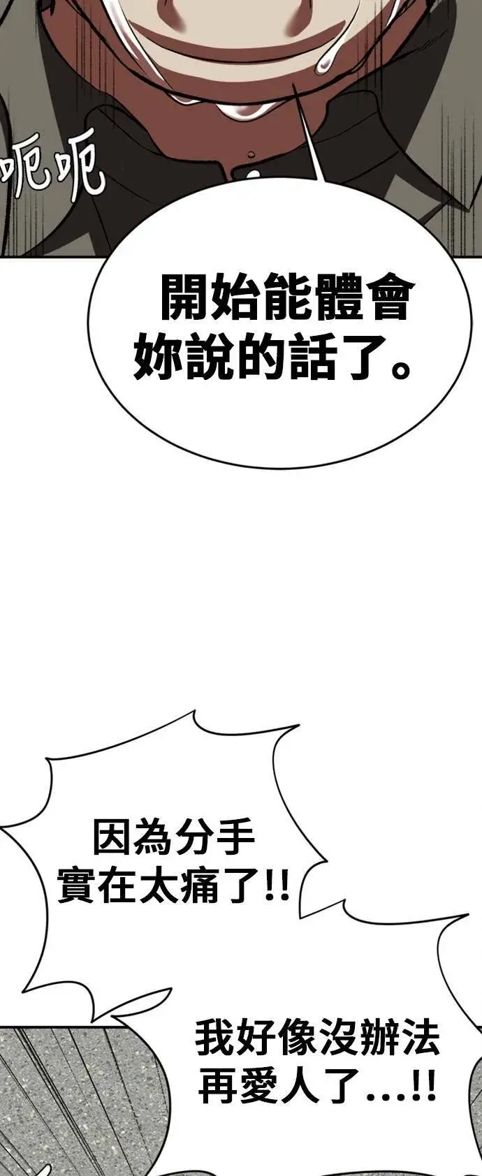 漫画《盗脸人生》艾登 ９第85张图