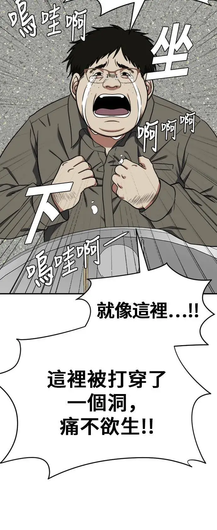 漫画《盗脸人生》艾登 ９第86张图