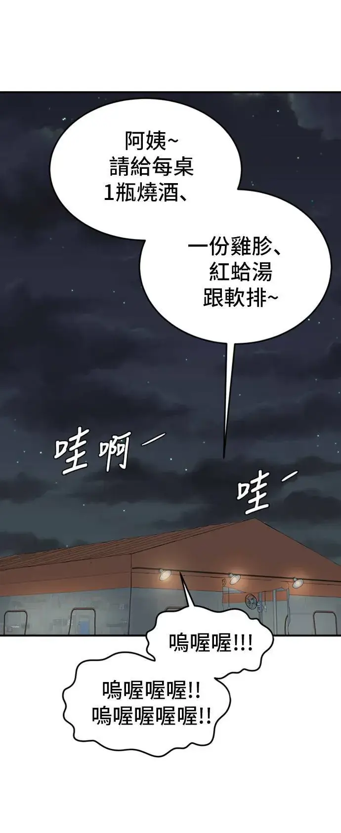 漫画《盗脸人生》艾登 ９第88张图