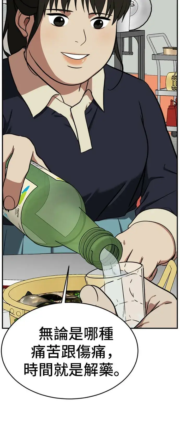 漫画《盗脸人生》艾登 ９第91张图