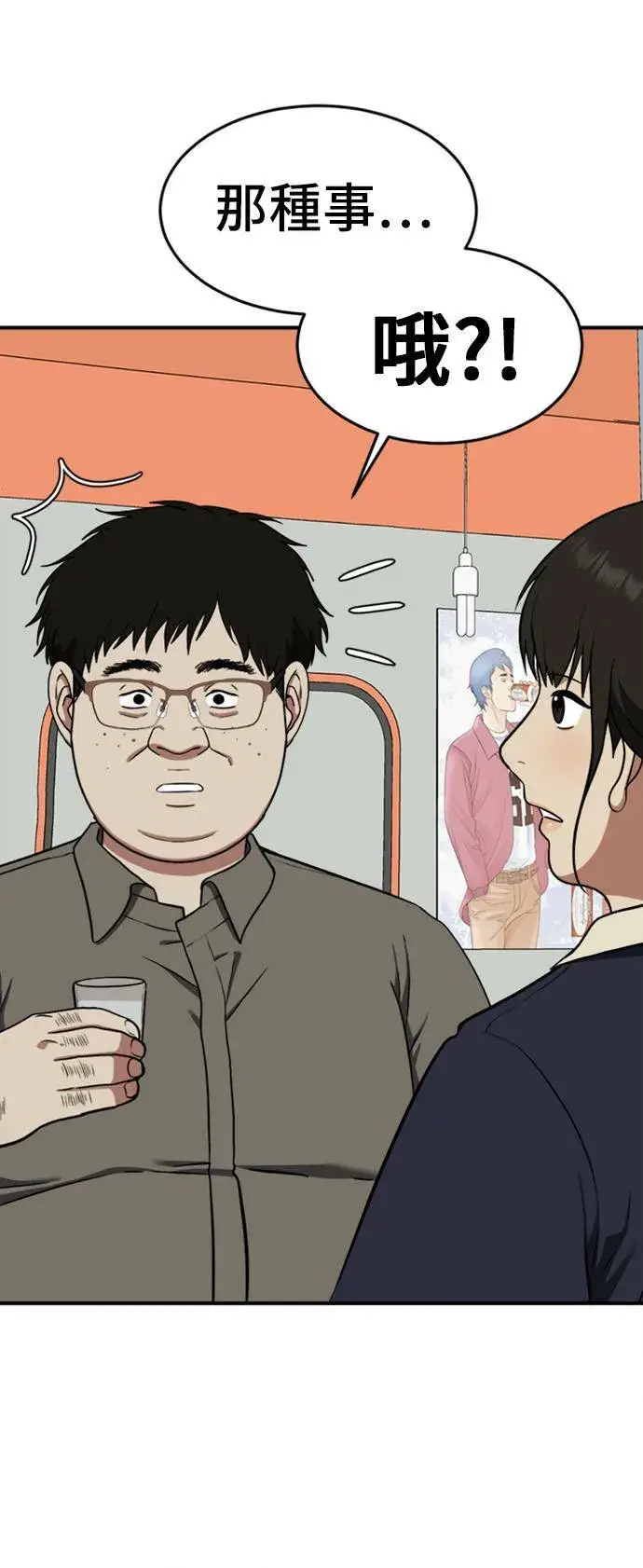 漫画《盗脸人生》艾登 ９第92张图