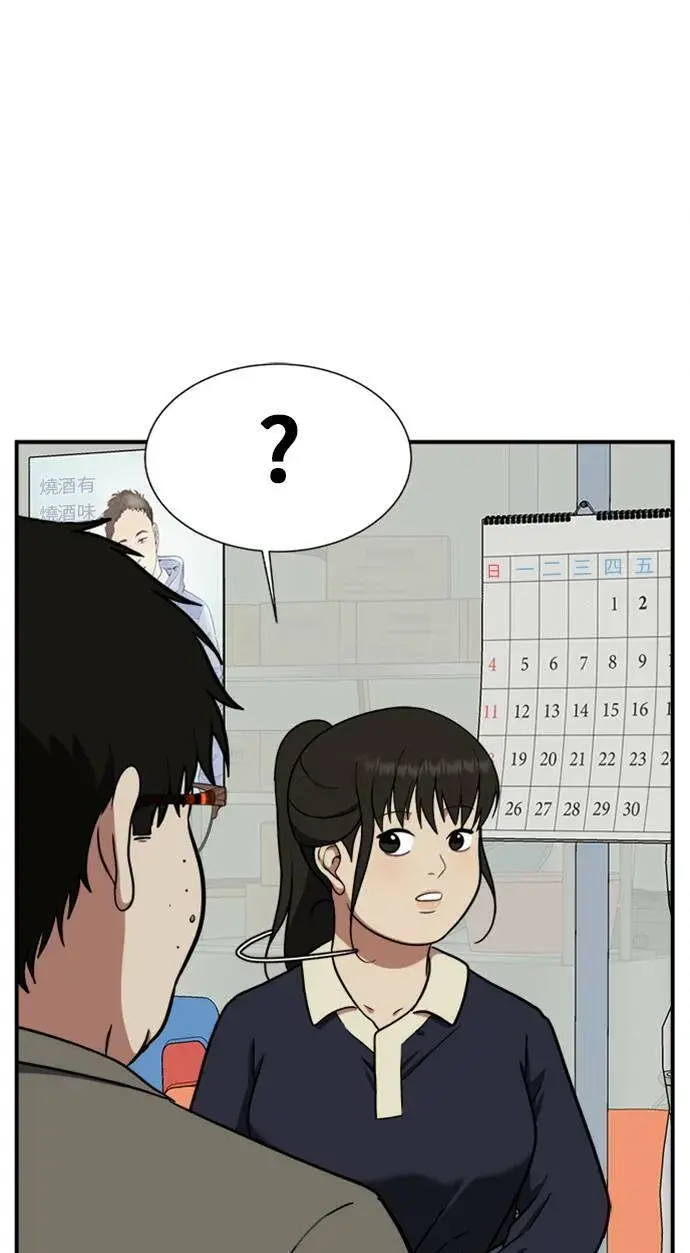 漫画《盗脸人生》艾登 ９第93张图