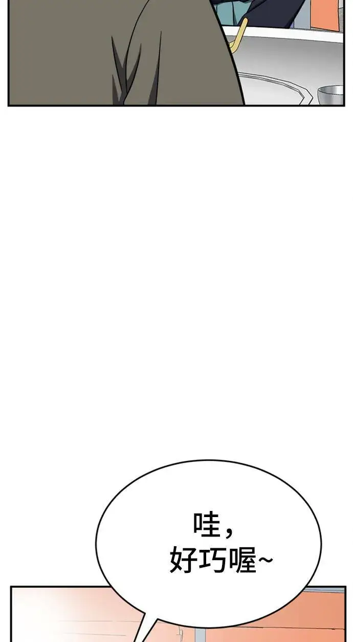 漫画《盗脸人生》艾登 ９第94张图