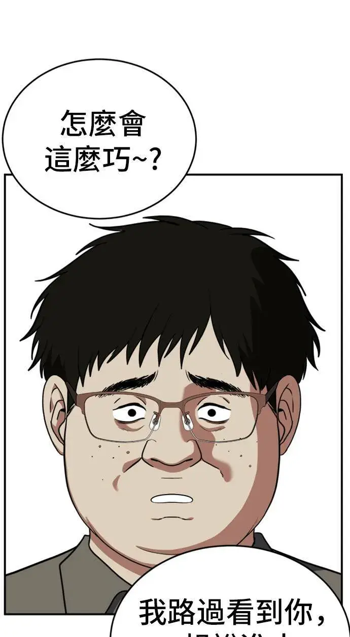 漫画《盗脸人生》艾登 ９第96张图