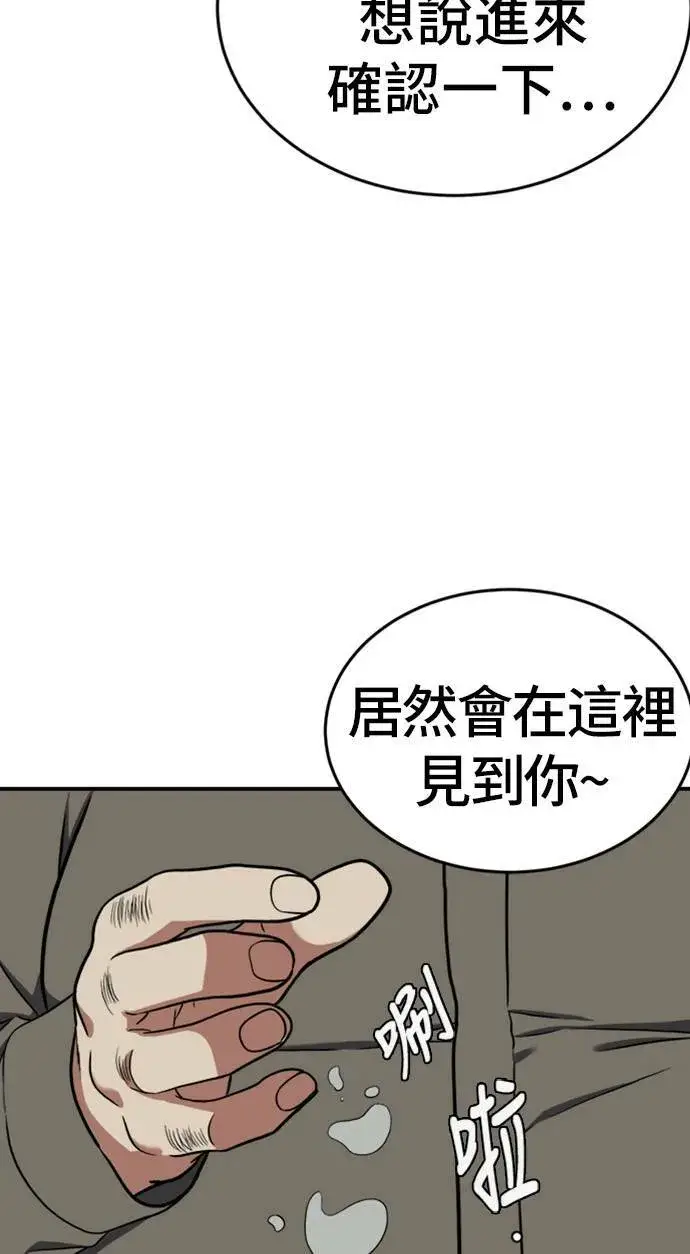 漫画《盗脸人生》艾登 ９第97张图