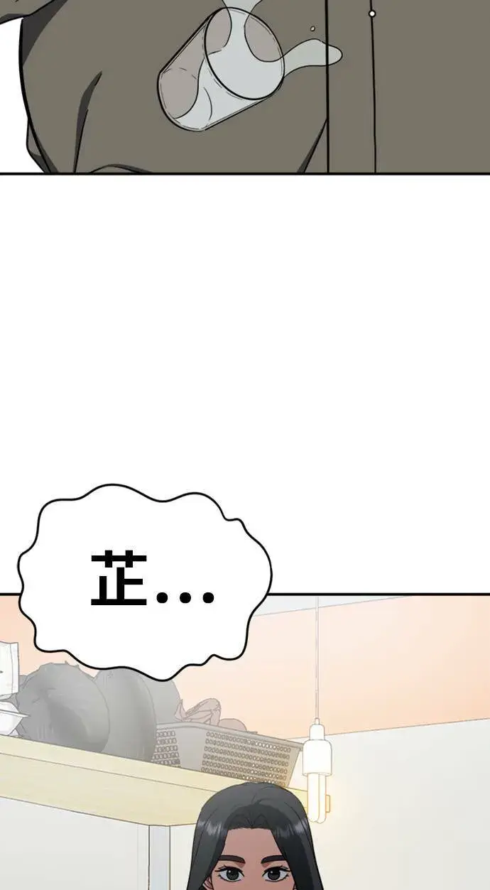 漫画《盗脸人生》艾登 ９第98张图