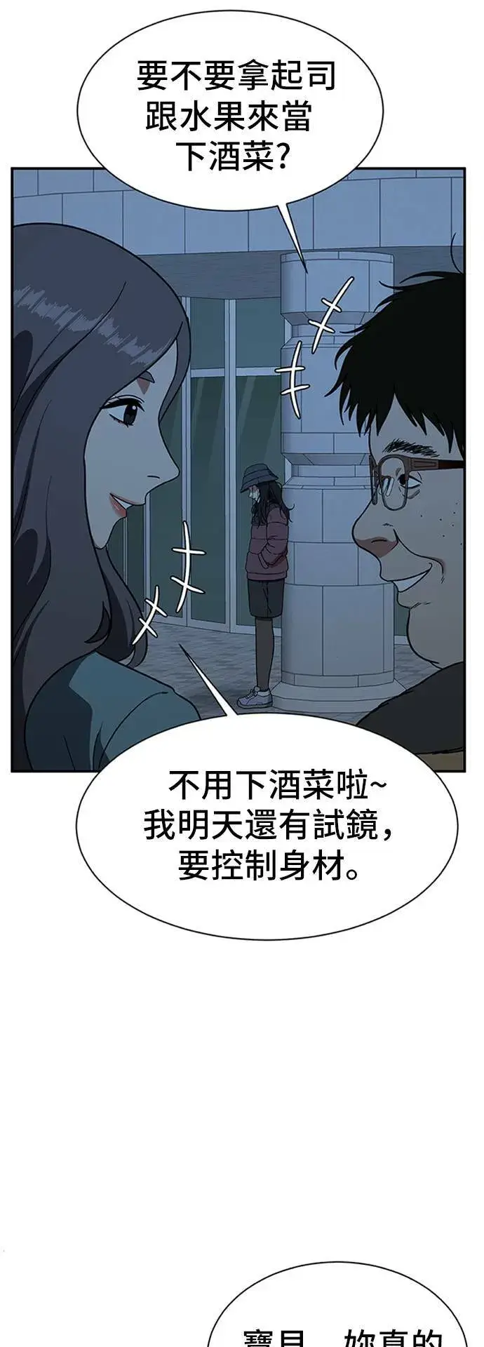 漫画《盗脸人生》艾登 10第11张图