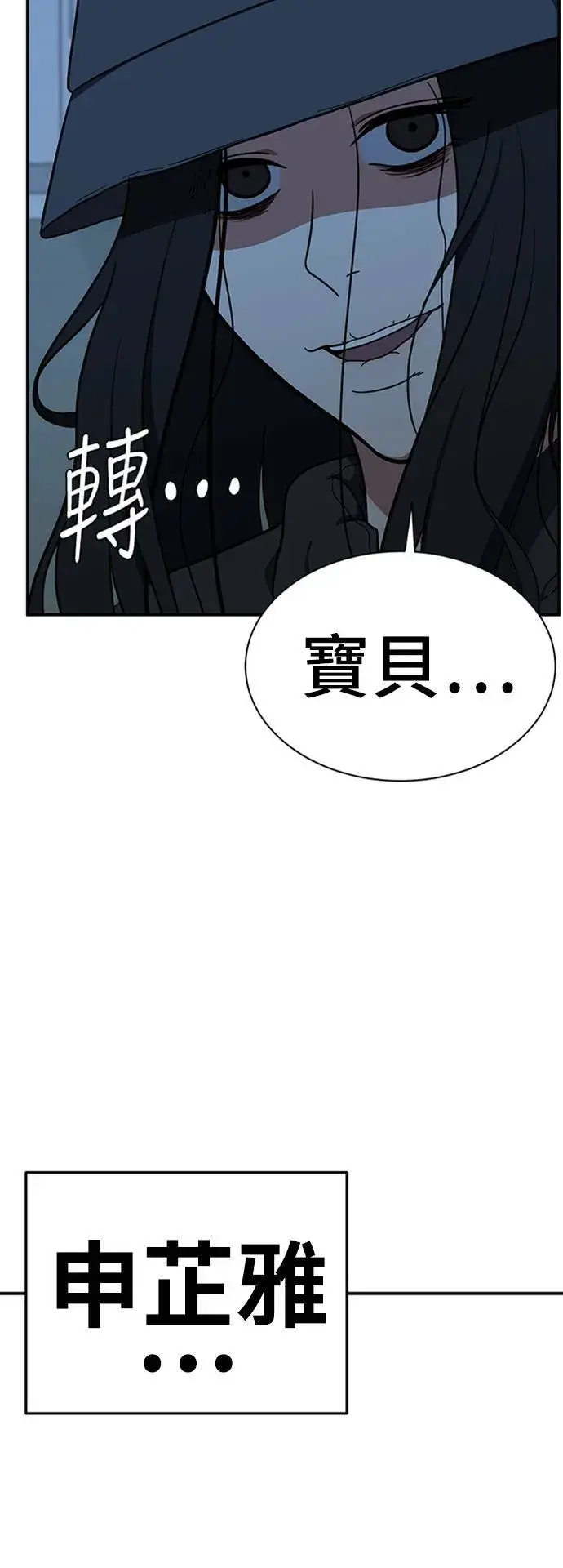 漫画《盗脸人生》艾登 10第13张图