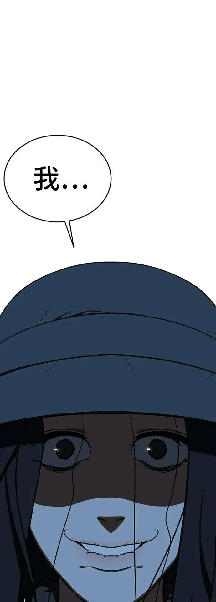 漫画《盗脸人生》艾登 10第14张图