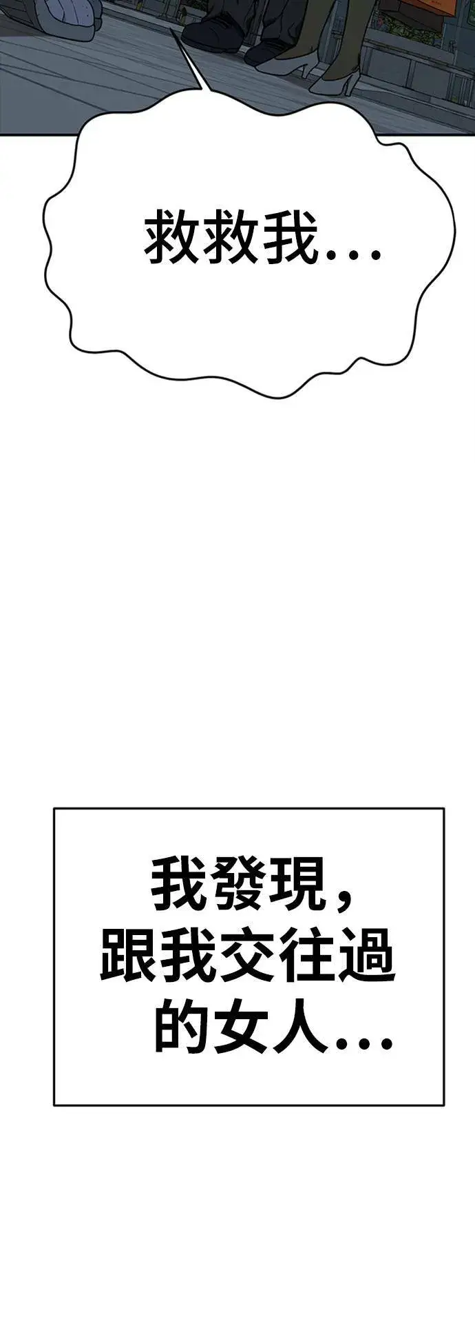 漫画《盗脸人生》艾登 10第17张图