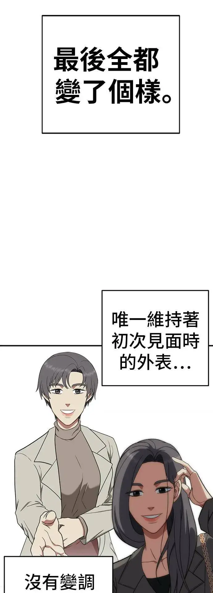 漫画《盗脸人生》艾登 10第19张图