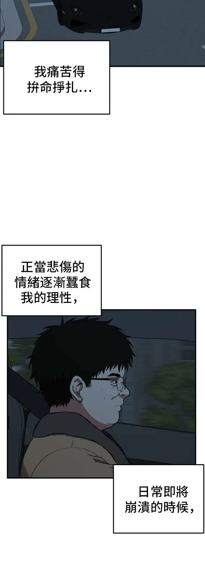 漫画《盗脸人生》艾登 10第2张图