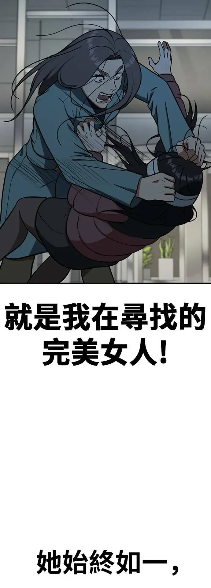 漫画《盗脸人生》艾登 10第21张图