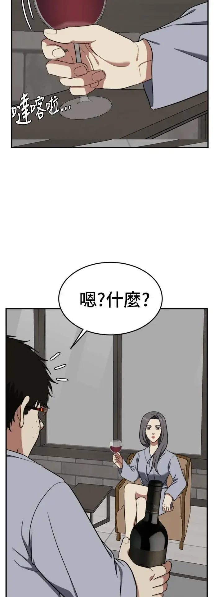 漫画《盗脸人生》艾登 10第24张图