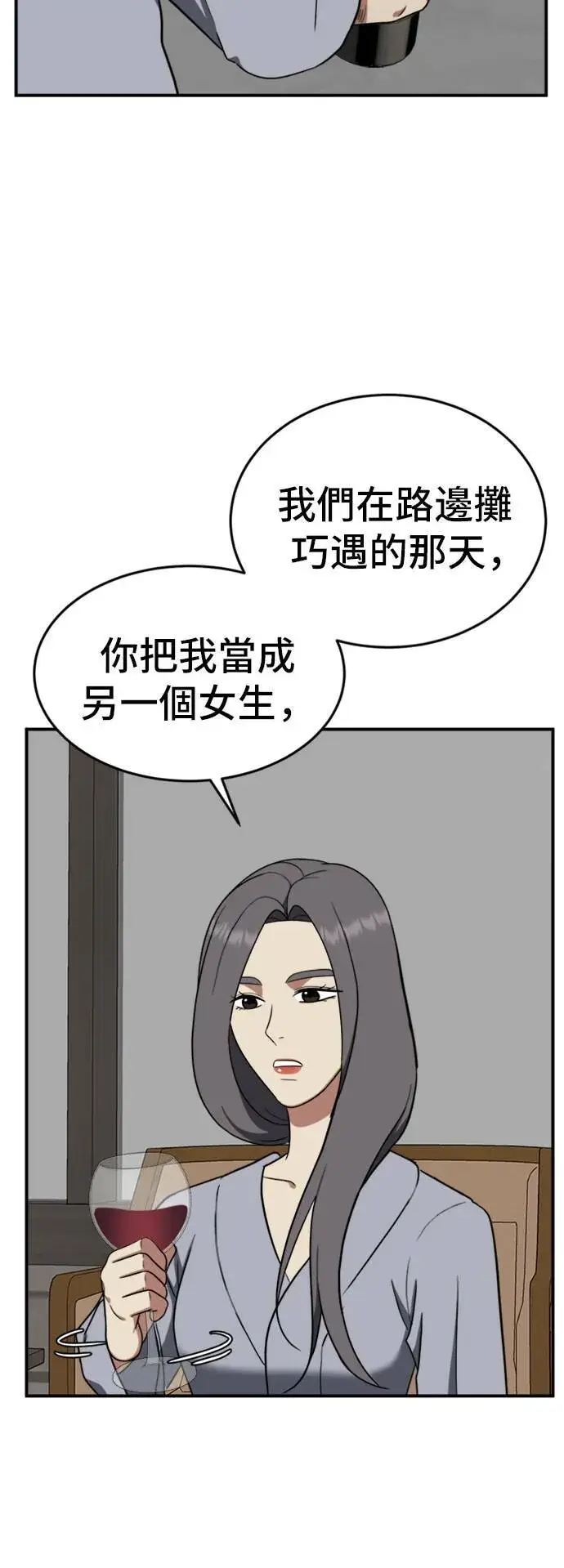 漫画《盗脸人生》艾登 10第25张图