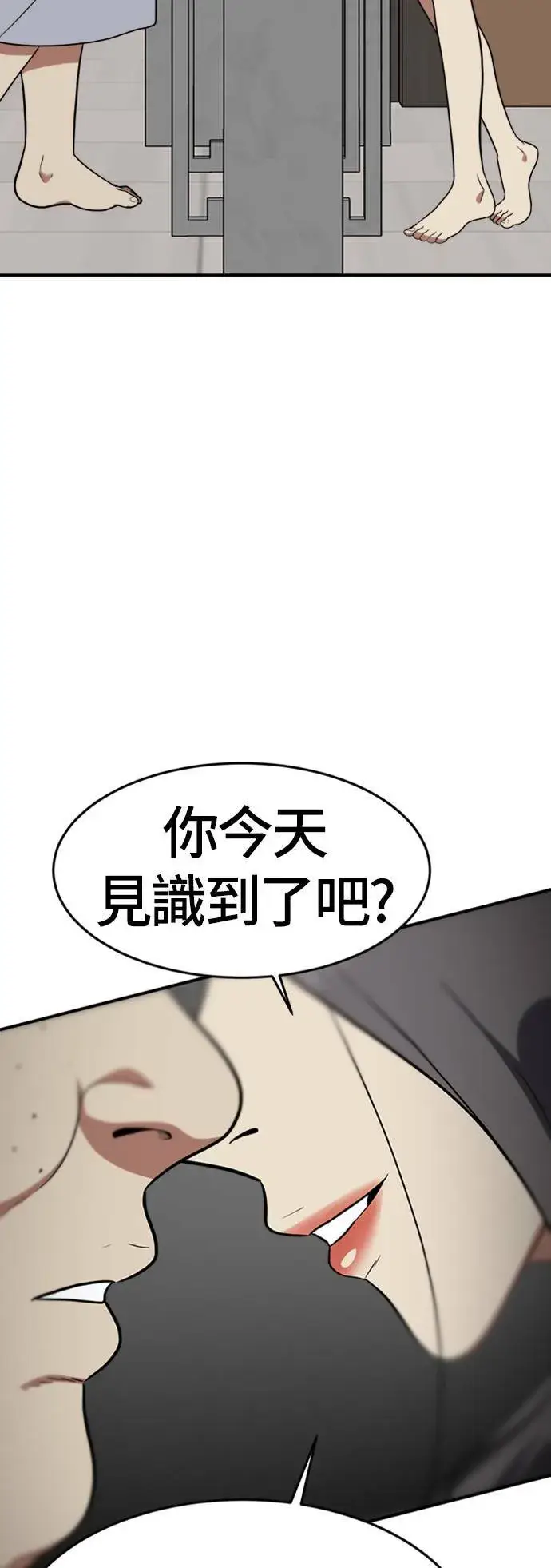 漫画《盗脸人生》艾登 10第32张图
