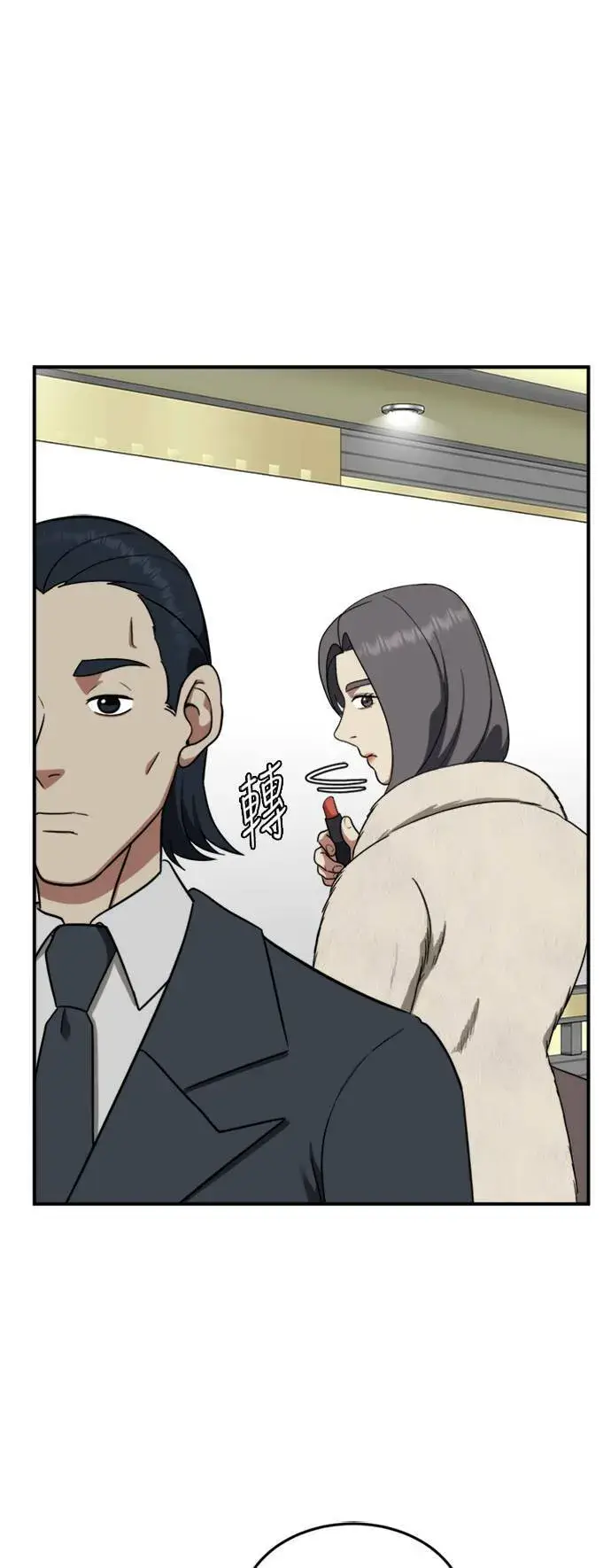 漫画《盗脸人生》艾登 10第36张图