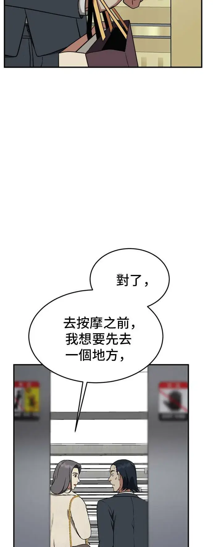 漫画《盗脸人生》艾登 10第41张图