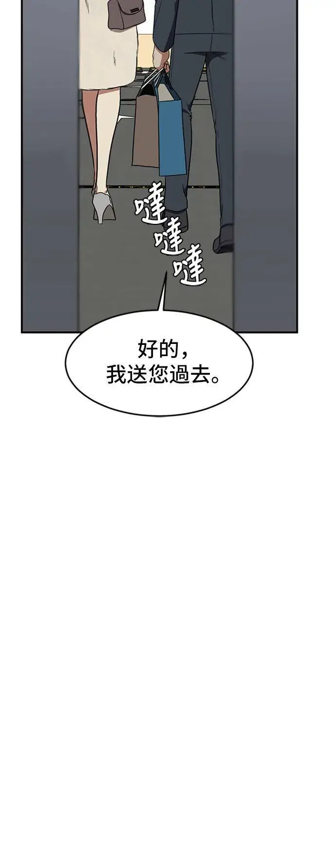 漫画《盗脸人生》艾登 10第42张图