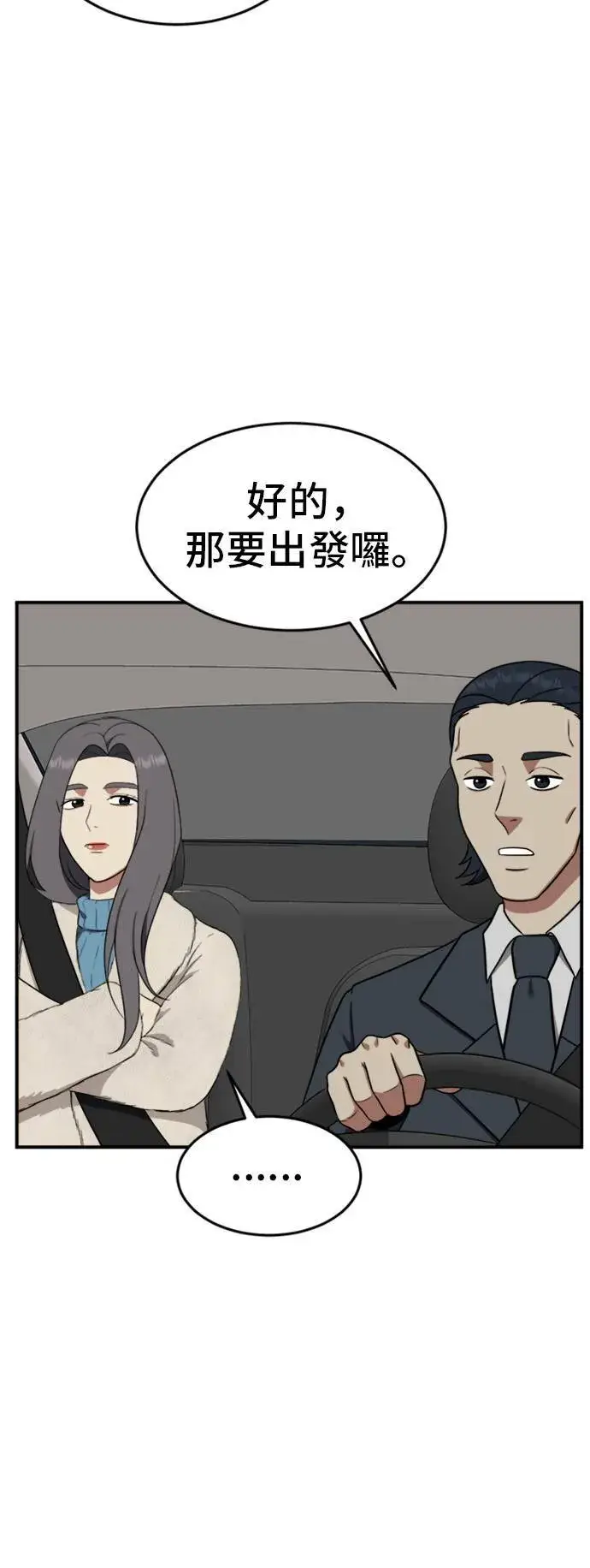 漫画《盗脸人生》艾登 10第44张图