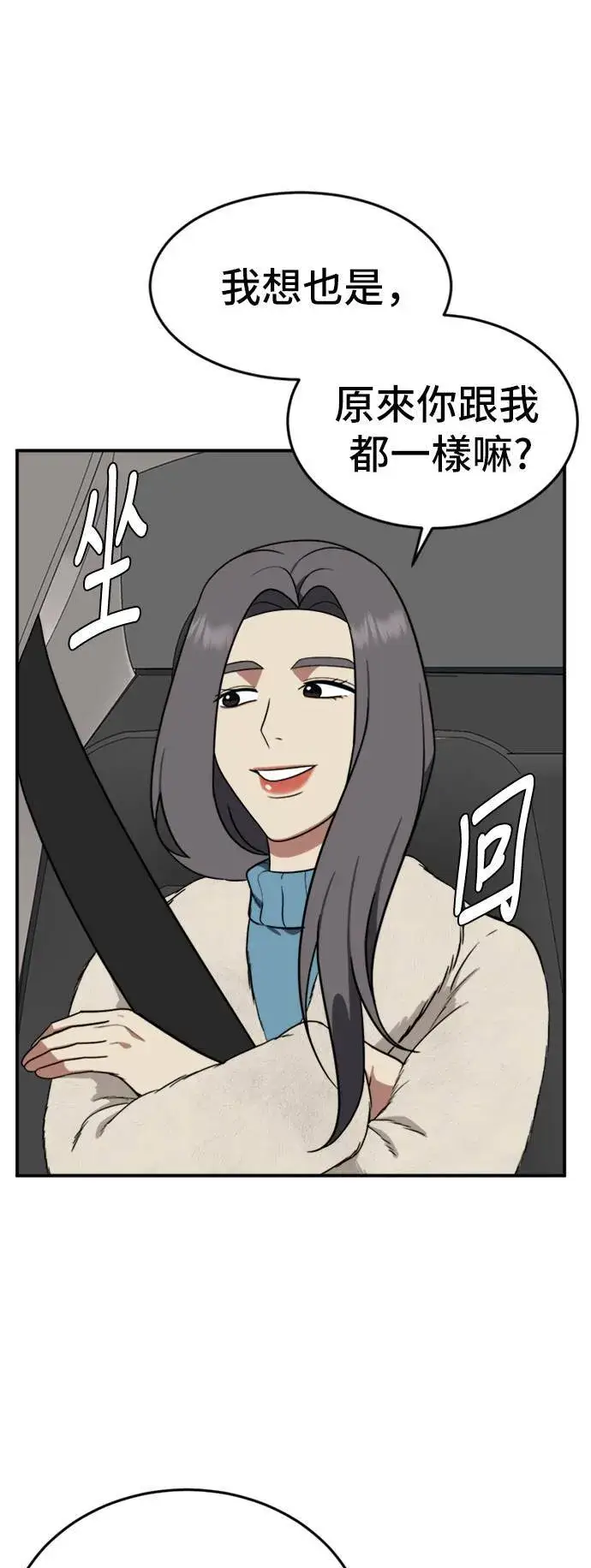 漫画《盗脸人生》艾登 10第47张图