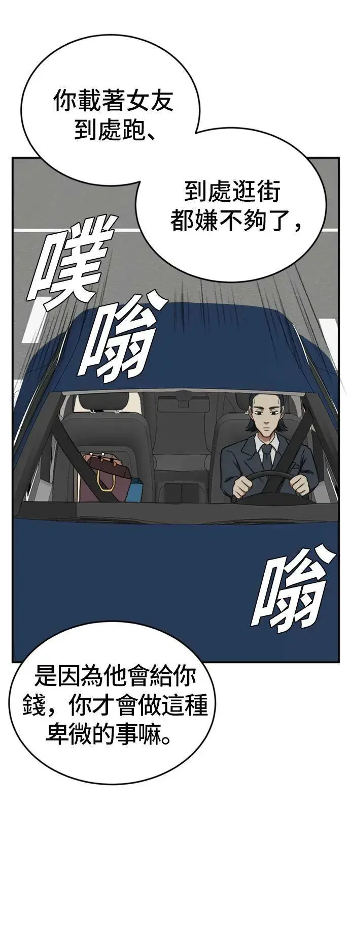 漫画《盗脸人生》艾登 10第49张图
