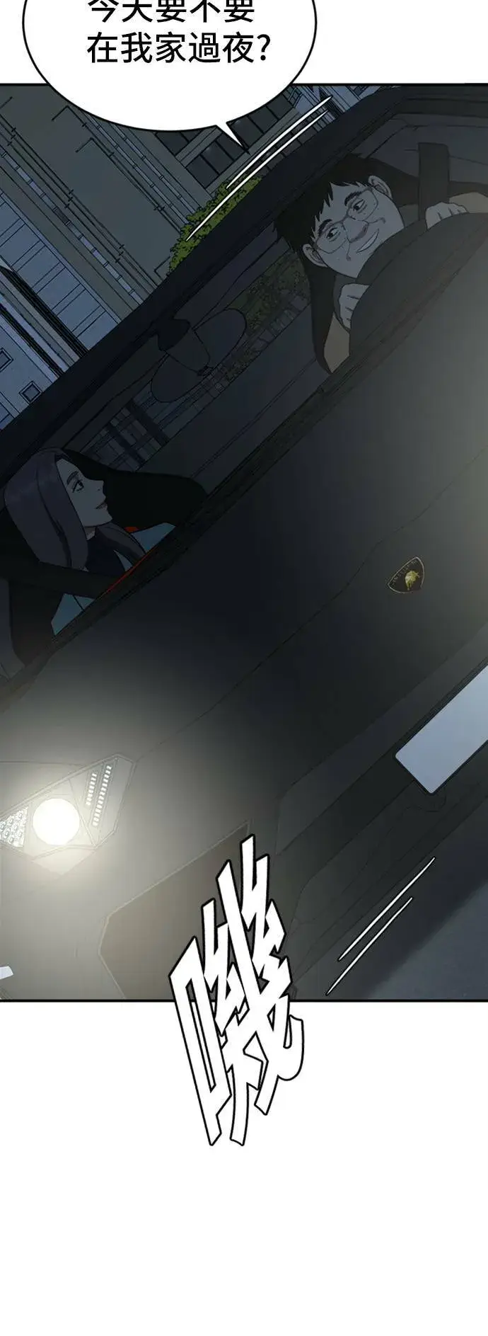 漫画《盗脸人生》艾登 10第5张图