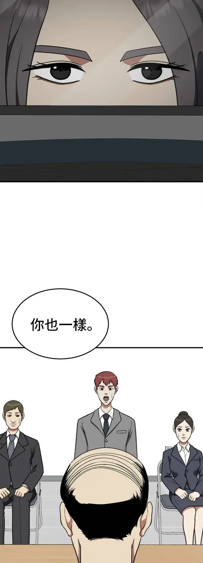 漫画《盗脸人生》艾登 10第55张图