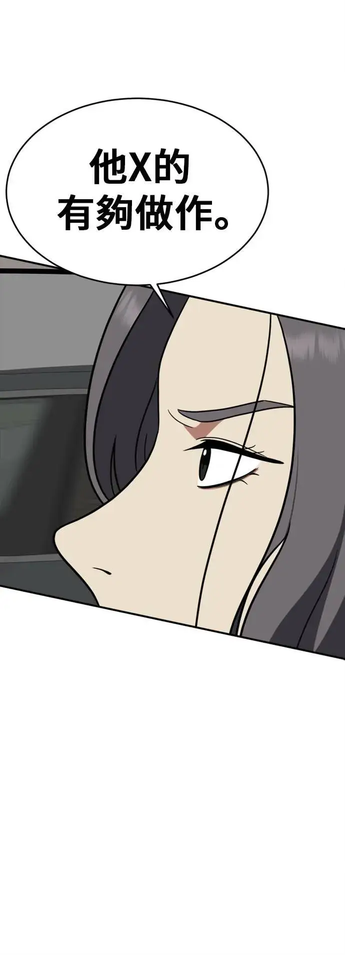漫画《盗脸人生》艾登 10第58张图