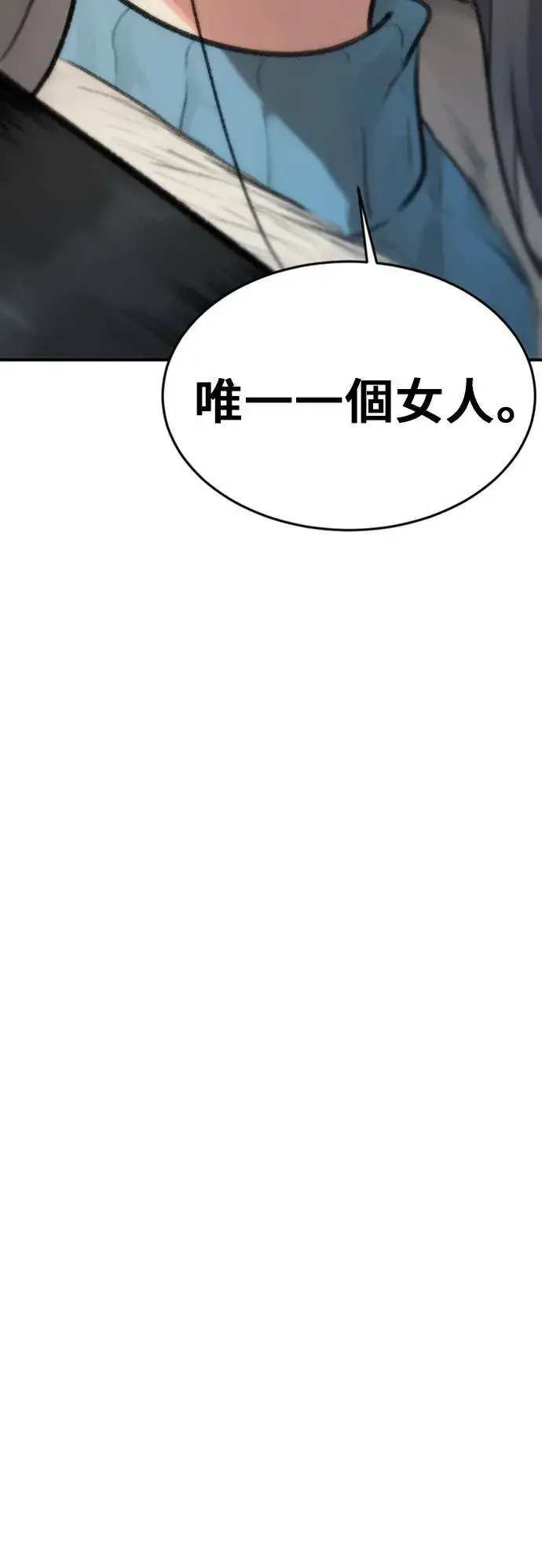 漫画《盗脸人生》艾登 10第61张图