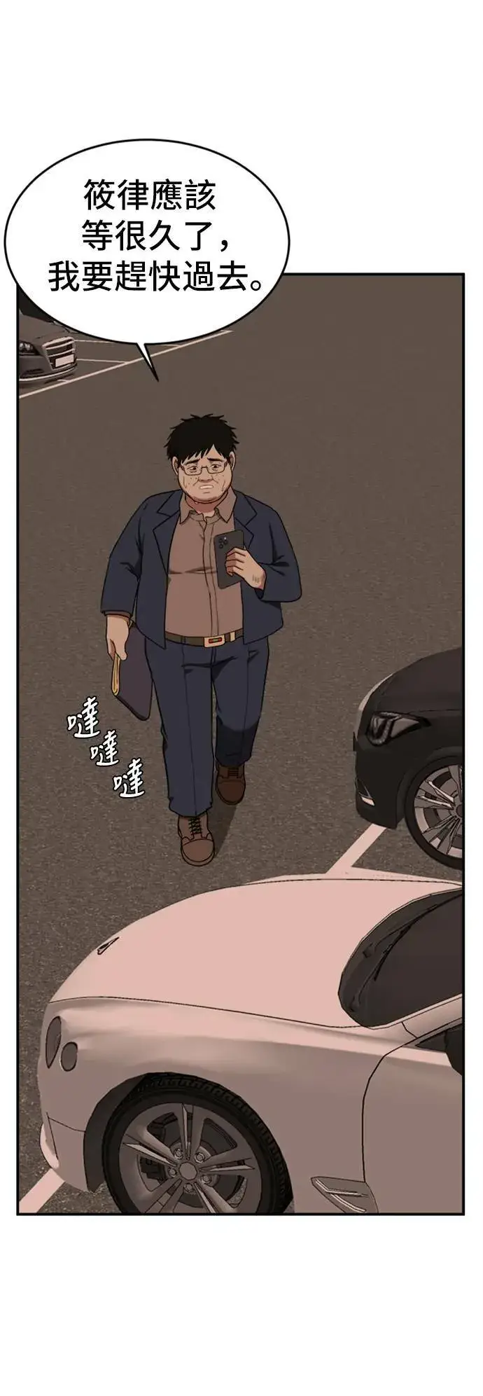 漫画《盗脸人生》艾登 10第63张图