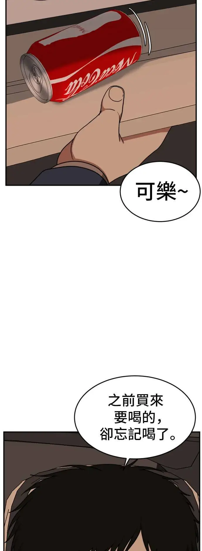 漫画《盗脸人生》艾登 10第69张图