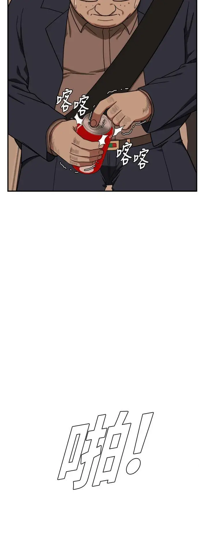 漫画《盗脸人生》艾登 10第71张图
