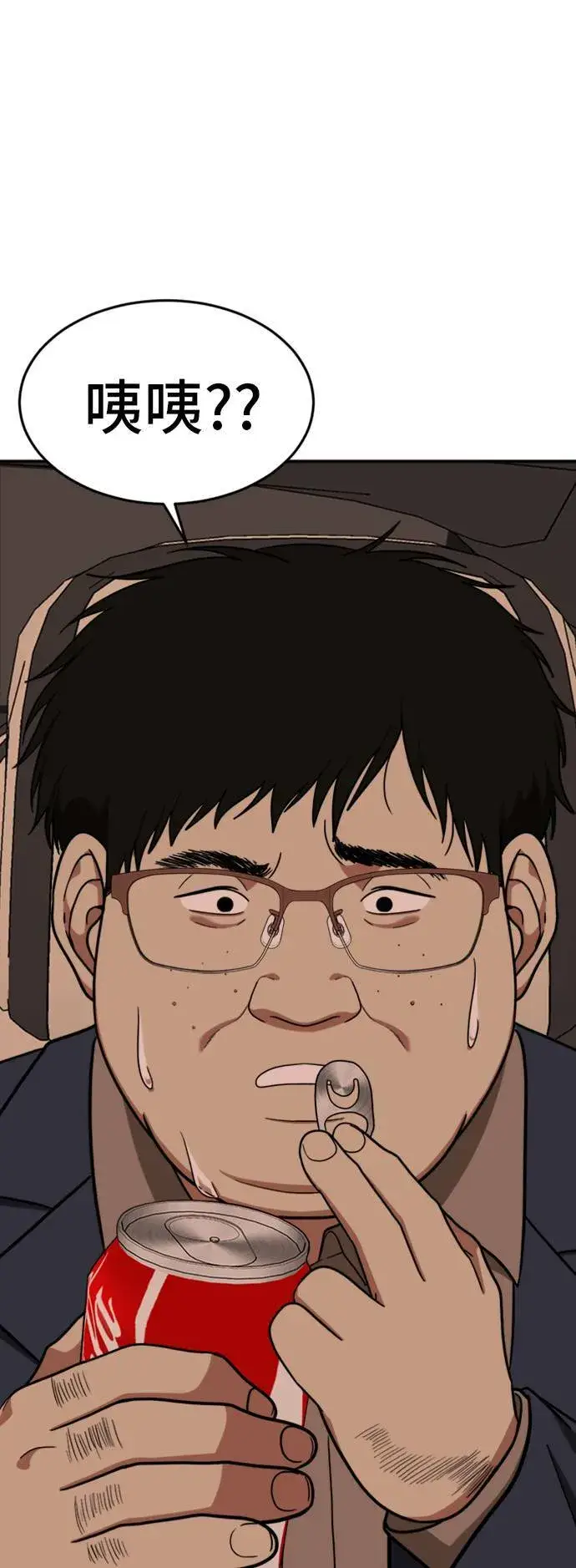 漫画《盗脸人生》艾登 10第72张图
