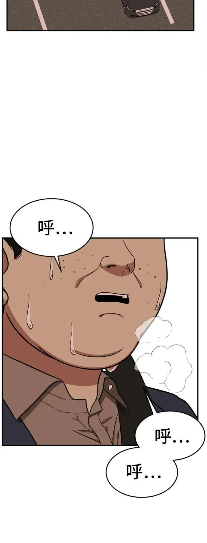 漫画《盗脸人生》艾登 10第75张图