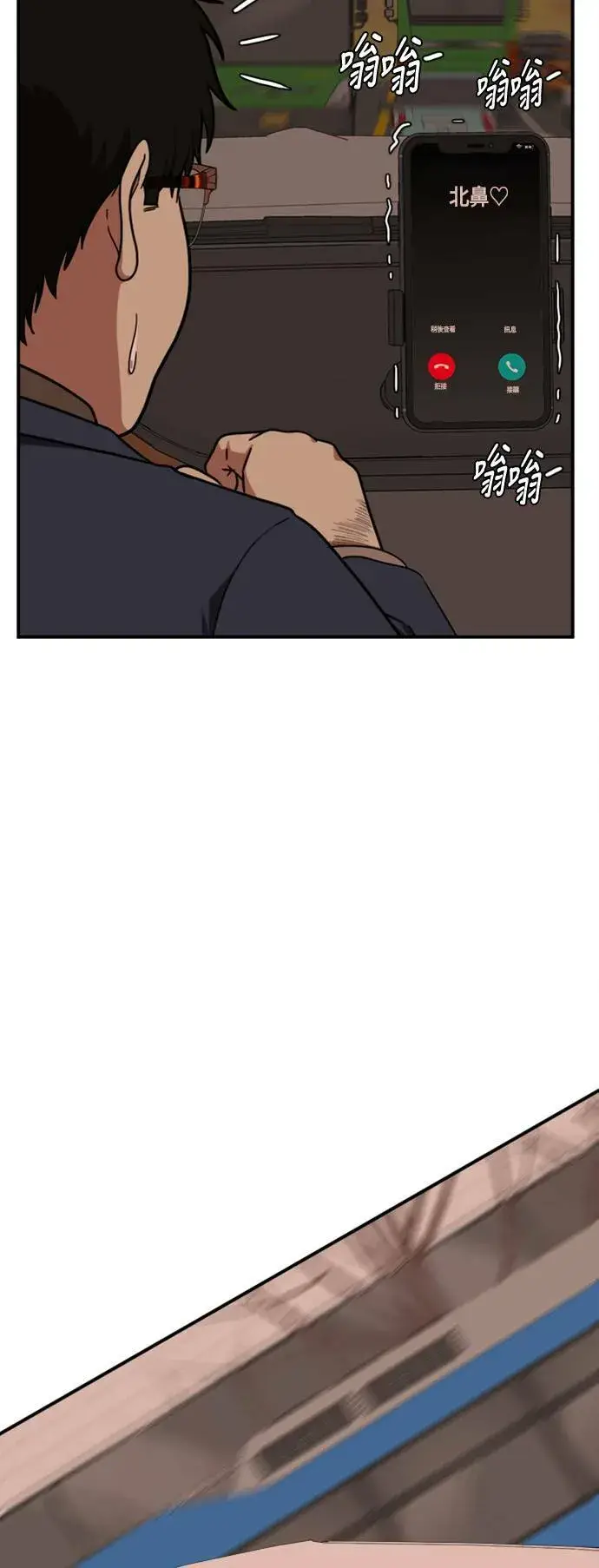 漫画《盗脸人生》艾登 10第77张图
