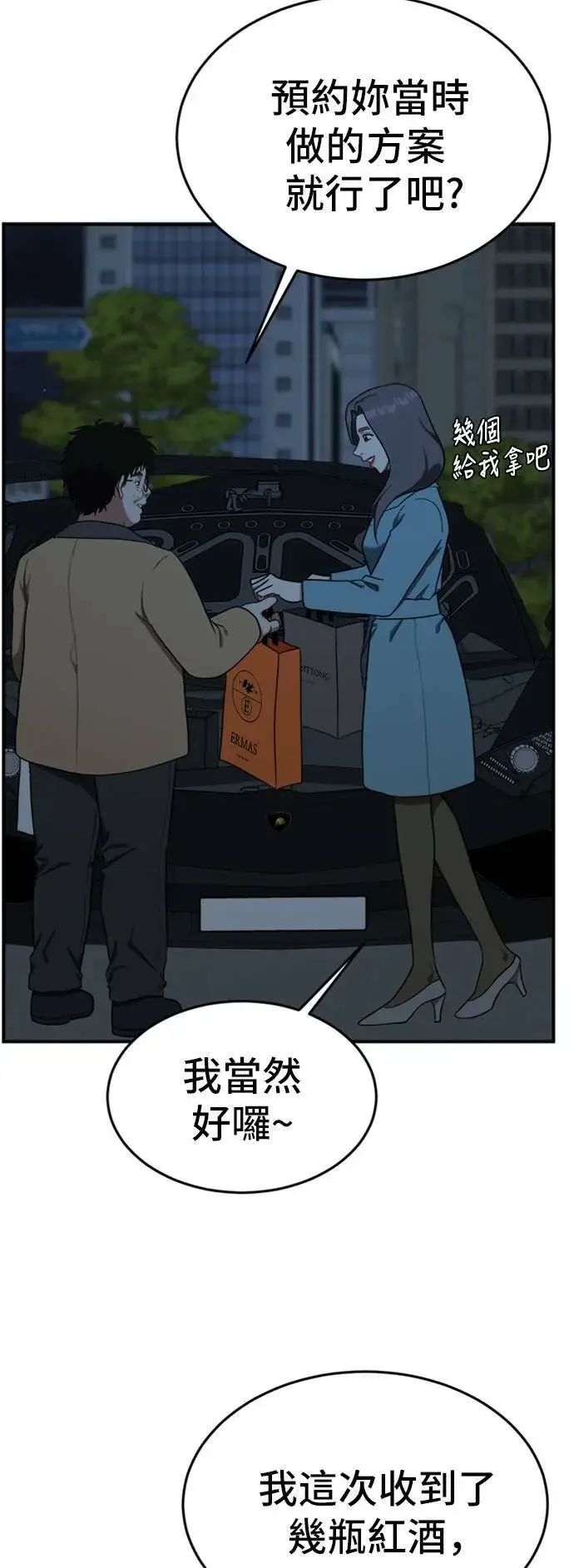 漫画《盗脸人生》艾登 10第8张图